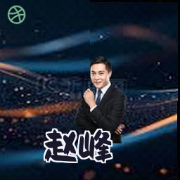 赵峰