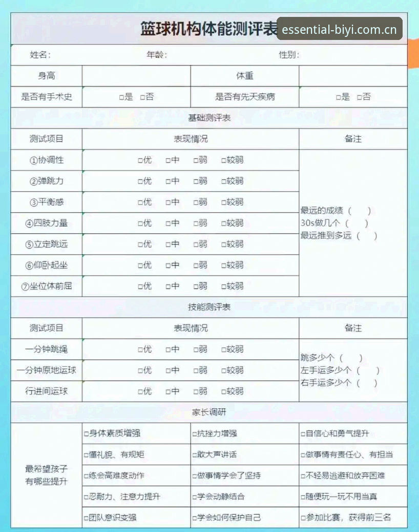 必一官网下载 必一运动平台体验评测:从入门到精通的完整下载指南