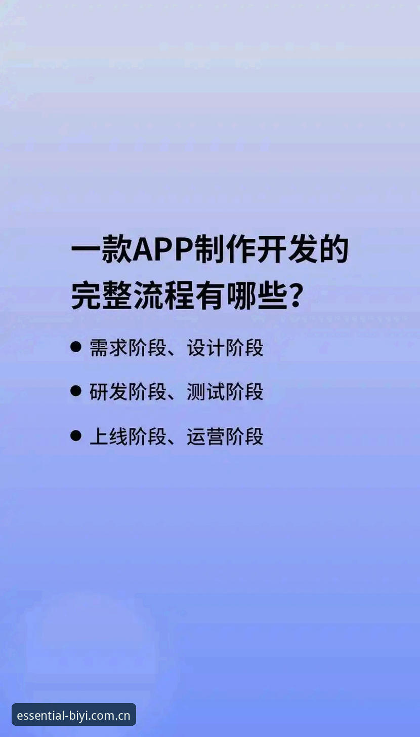 必一app安卓下载 必一app安卓下载全流程解析:功能、安装与常见问题说明